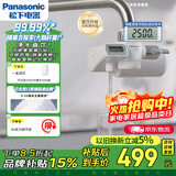 松下超滤数显可直饮龙头净水器前置过滤器厨房自来水过滤器家用直饮净水器TK-EUNJ64S【1机1芯】