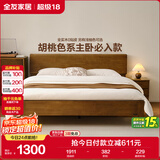 全友家居 轻奢实木功能床可调高床头带置物台双人主卧大床1.5米家具