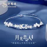 老凤祥足纯银手链女士款月亮时尚首饰品生日纪念日礼物送女朋友老婆