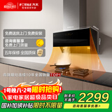 方太JCD16T侧吸风魔方 24风量吸力强 巡航增压3.0 挥手感应 国家补贴以旧换新20%抽吸油烟机家用厨房