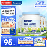 Maxigenes美可卓蓝胖子全脂奶粉高钙儿童学生成人中老年1kg*4罐