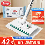美丽雅洗脸巾拖把16cm迷你懒人擦玻璃除尘自动夹布+地板湿巾1包