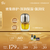 阿芙（AFU）十一11籽精华油15ml  紧致淡纹