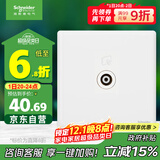 施耐德电气 单联有线电视插座 86型暗装家用墙壁开关插座面板 珍铂 丝绒白色