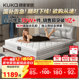 顾家家居（KUKA）京东家具天然乳胶弹簧席梦思主次卧床垫子梦想垫旗舰版2.0X2.2米