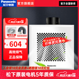 松下排气扇卫生间换气吊顶集成强力排风扇普通吊顶通用换气扇抽风机 【新款】风量120建议5㎡ RC14D2-