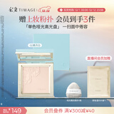 彩棠（TIMAGE）02素月白 大师修容盘单色哑光脸部提亮高光粉生日节礼物送女友