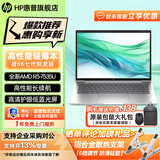 惠普（HP）战66七代/八代 锐龙版轻薄笔记本电脑 Probook商务办公大学生上网课游戏本手提电脑定制 【战66七代】14/R5-7535U 防眩光屏 【主流推荐】16G 1T固态-长续航体验