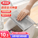 美丽雅钢丝抹布5片装 厨房替代钢丝球 双层加大刷锅神器银丝洗碗布