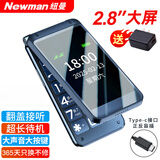 纽曼（Newman）F08双屏4G全网通翻盖手机老人机老年手机大屏大字大声学生男女士商务超长待机按键非智能蓝色