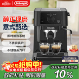 德龙（Delonghi）【政府补贴】咖啡机 半自动咖啡机 小型家用15Bar泵压意式浓缩美式 独立温控手动打奶泡 EC235.BK