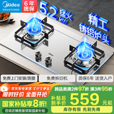 美的（Midea）家用猛火灶燃气灶双灶5.2KW大火力天然气灶猛火灶煤气灶双灶台式嵌入式两用煤气灶炉灶双眼灶具 【不锈钢旗舰】升级5.2KW合金炉头猛火灶 5.2KW（管道天然气）