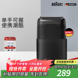 博朗【出行必备】X系黑色便携式电动剃须刀刀头往复式刮胡刀男士送男朋友生日礼物