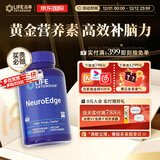Life Extension沿寿脑活素银杏叶片甘氨酸镁元素补充剂补脑提高注意力