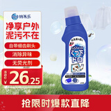 狮王（Lion）纳米乐高效去垢泥污净220g专效解决预处理运动进口油污奶渍衣领净