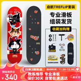 DBH滑板专业板初学者儿童成年人男女6-12-18岁双翘四轮星球喵8.0英寸