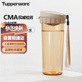 特百惠（Tupperware）茶韵500ML塑料杯男女士学生夏季运动水杯子户外便携大容量 奶茶棕
