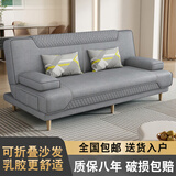 徽月 多功能折叠沙发床两用简易三人位小户型客厅租房家具懒人沙发 【暗影灰】炫彩科技布 【乳胶款】升级1.8米长1.2米宽2扶手2腰枕