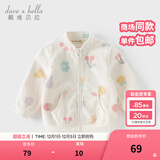 戴维贝拉（DAVE＆BELLA）春秋儿童外套男童秋装女童宝宝衣服童装男孩婴儿摇粒绒棒球服服装 花果密语【DB396-BB】 100 cm（建议身高90-100cm）