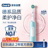 欧乐B成人电动牙刷男士女士Pro1Max/Pro1美白刷3D声波Pro系列牙齿美白商务送礼赠(新老包装随机发货）