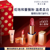 雅诗兰黛绒雾哑光唇膏669#偷心蔷薇色口红礼盒化妆品生日礼物送女友