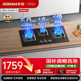 老板（Robam）燃气灶天然气灶 国家补贴家用钢化玻璃面板灶具灶台5.0kW可拆卸易清洁三眼灶JZT-39B1A