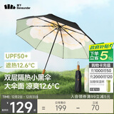 蕉下（beneunder）防紫外线遮阳伞三折双层黑胶晴雨伞防晒伞BM664月雾