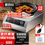 德玛仕（DEMASHI）商用电陶炉3500w大功率不挑锅具平面凹面台式熬汤炉炒菜炉可定时多档火力不锈钢机身【官方正品】 3500W不挑锅丨旋钮操控丨TC3500-F1