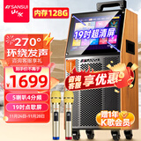 山水（SANSUI） 广场舞音响带显示屏户外音响K歌一体机拉杆音箱移动蓝牙家庭用ktv音响套装点歌机跳舞室外大音量 19吋超清屏+4分频12吋喇叭+双咪 标配