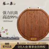 张小泉黑金抗菌檀木圆形砧板菜板加厚实木切菜板C502041（33*2.5cm）