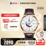 依波路（ERNEST BOREL）瑞士手表男 七夕礼物 典雅系列腕表蓝针月相皮带石英手表送男友