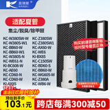 凯琪丽（KAIQILI）适用夏普(Sharp)空气净化器滤芯过滤网套装  FZ-380HFS过滤网 KC-Z380SW W380SW BB60