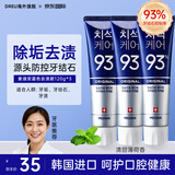 爱茉莉（Amore）Median麦迪安93牙膏防蛀牙护龈牙结石护理去黄美白去口臭清新口气 蓝色去污垢120g*3