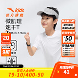 安踏儿童冰丝速干短袖短T男童2025夏季大童梭织旋干科技透气易去污 男【冰感速干】纯净白 140 cm