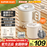 苏泊尔（SUPOR）便携式烧水壶电水壶可折叠0.8L 旅行出差家用养生冲奶电热水壶学生304不锈钢泡面杯 SW-08J01
