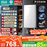 四季沐歌（MICOE）即热式电热水器 7500W速热智能变频恒温过水快热家用超薄无内胆免储水洗澡淋浴机器H75-M01S