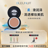 深蓝彩妆（BLEUNUIT）无瑕修颜粉底膏遮瑕膏遮斑遮瑕儿童舞台妆影楼化妆师专用新娘妆 A105深肤色