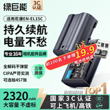 绿巨能（llano）适用尼康EN-EL15C相机电池Z5 Z6 Z62 Z6ii z63 Z7 Z8 Zf D7000 D7100 D7200 D7500 D850 D810单反