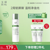 玉泽（Dr.Yu）皮肤屏障修护专研清透爽肤水200ml 舒缓油敏肌补水保湿