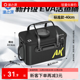 渔之源鱼桶活鱼桶折叠钓鱼桶加厚便携鱼护桶多功能装鱼桶钓鱼箱装鱼箱 【标准款21L】常规口-快速入鱼