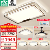 雷士（NVC）现代简约LED大厅吸顶灯客厅大灯饰全屋温馨卧室书房灯具套餐高显 【4室2厅】6灯-客厅+卧室*4+吊扇