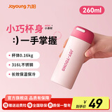 九阳保温杯316L不锈钢水杯男女士杯子大容量茶杯便携礼物 气泡粉 260ml WR191