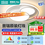 四季沐歌（MICOE）照明客厅卧室吸顶灯具套餐led现代白色奶油风大气简约中山包安装