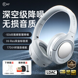 iKF King Pro3.0【京东独家】头戴式主动降噪蓝牙耳机双金标音质LDAC高解析游戏低延迟超长续航烟云灰