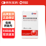 [丽珠] 雷贝拉唑钠肠溶胶囊10mg*14粒/盒