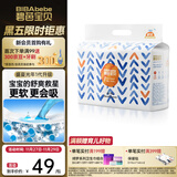 碧芭宝贝盛夏光年尿不湿婴儿纸尿裤 0.2cm超薄透气纸尿片 纸尿裤NB-38片（0-5kg）
