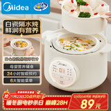 美的（Midea）电炖锅电蒸锅 煮粥婴儿辅食锅专用炖汤盅煲汤锅熬粥炖盅1L白瓷隔水炖 蒸炖一体多功能锅MD-DZE1068