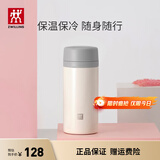 双立人（ZWILLING）保温杯水杯杯子大容量泡茶杯商务杯男士女士茶滤杯节日礼物 白色420ml