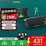 CHERRY樱桃 MX3.0S机械键盘 宝可梦联名款 皮卡丘键盘  合金外壳 樱桃无钢结构 红轴