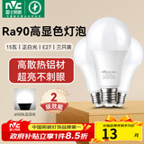雷士（NVC）灯泡LED超亮球泡E27螺口大功率光源节能15瓦正白光3只装 二级能效